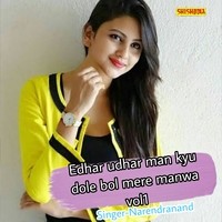 Edhar Udhar Man Kyu Dole Bol Mere Manwa vol 01