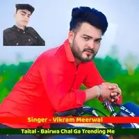 Bairwa Chal Ga Trending Me
