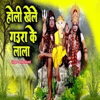 holi khele raghuveera song download mp3