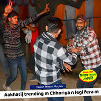 Aakhatij trending m Chhoriya n legi fera m