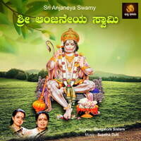 sri anjaneya swamy kannada mp3 songs free download