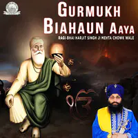 Gurmukh Biahaun Aaya