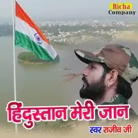 Hindustan Meri Jaan