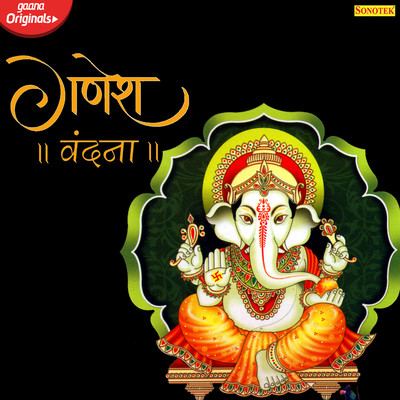 Ganesh Vandana MP3 Song Download by Prerna Kaushik (Ganesh Vandana)| Listen  Ganesh Vandana (गणेश वंदना) Song Free Online