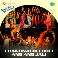 Chandannach Choli Ang Ang Jaali