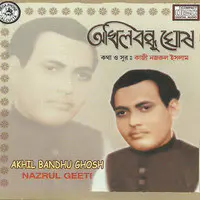 Nazrul Geeti By Akhil Bandhu Ghosh