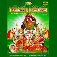 Sri Varalakshmi _Sri Mangalgowri  _Vratha,Pooja,Vidhanam - Story _Song(Telugu)