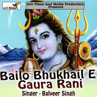 Bailo Bhukhail E Gaura Rani