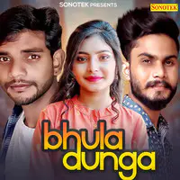 Bhula Dunga