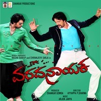 Varadanayaka (Original Motion Picture Soundtrack)