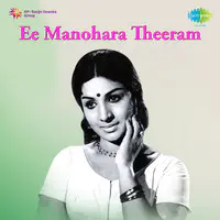 Ee Manohara Theeram