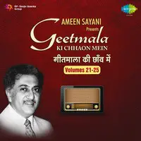 Geetmala Ki Chhaon Mein Volumes 21 - 25