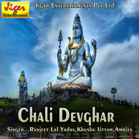 Chali Devghar