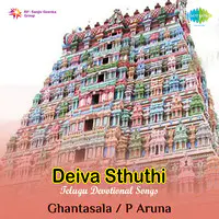 Deiva Sthuthi (telugu Devotional Songs)