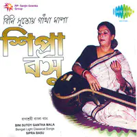 Bini Sutoy Gantha Mala - Sipra Basu