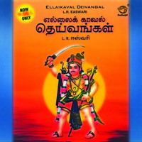 Ellaikaval Theivangal