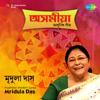 Assamese Modern Songs By Mridula Das