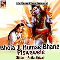 Bhola Ji Humse Bhang Piswawele