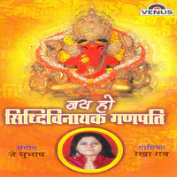 Jai Ho Siddhivinayak Ganpati- Hindi