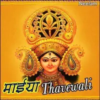 Maiya Thavewali