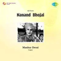 Nand Bhojai (rajasthani Film)