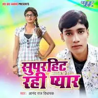 Superhit Rahi Pyar