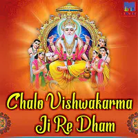 Chalo Vishwakarma Ji Re Dham