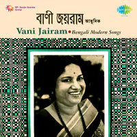 Bengali Modern Songs - Vani Jairam