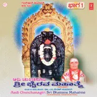 Aadichunchangiri Sri Bhairava Mahat