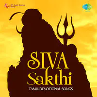 Siva Sakthi (malayalam Devotionals Songs)