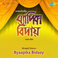 Byaapika Bidaay (drama)
