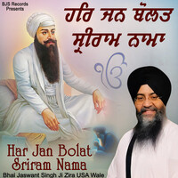 Har Jan Bolat Sriram Nama