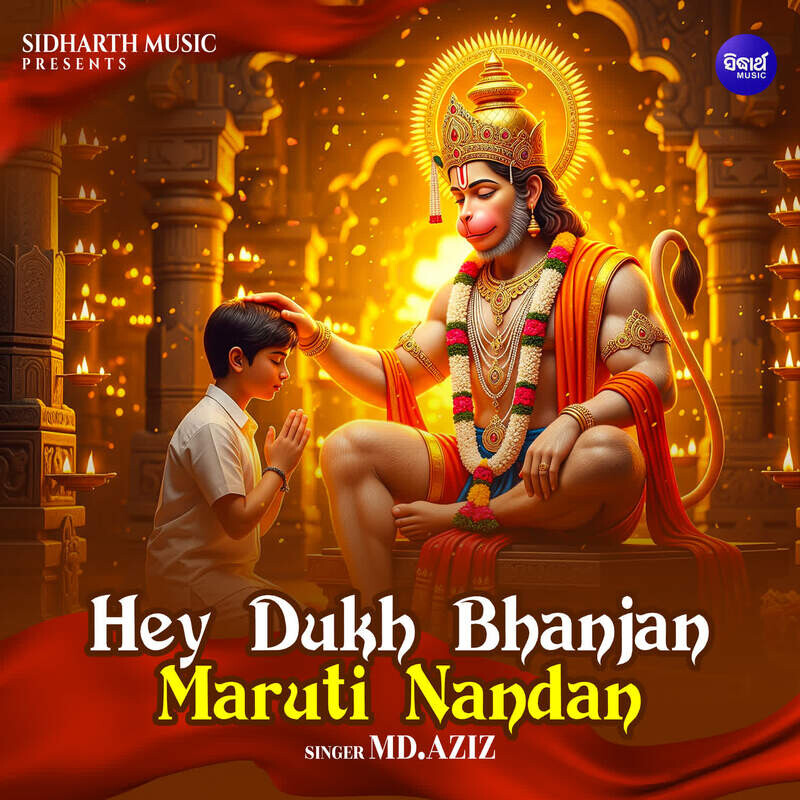 Hey Dukh Bhanjan Maruti Nandan