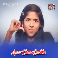 Amar Chara Gachhe