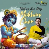 Makhan Kha Gayo Makhan Chor