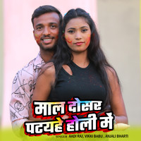 Mal Dosar Pataihe Holi Me