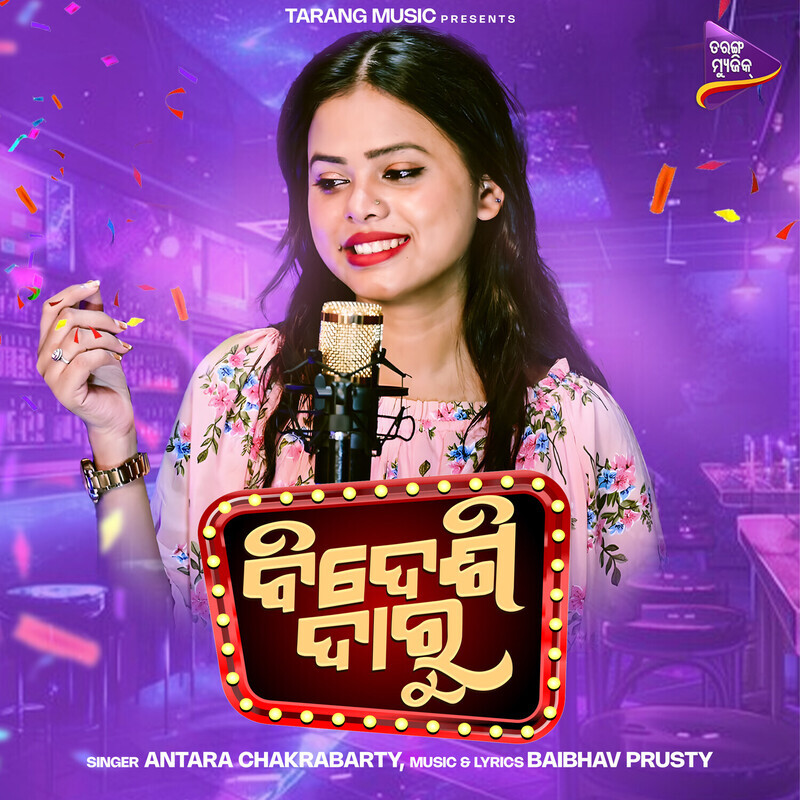 Bidesi Daru