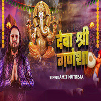 Deva Shree Ganesha Song Download: Play & Listen Deva Shree Ganesha all