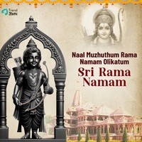 Sri Rama Namam