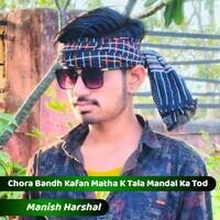 Chora Bandh Kafan Matha K Tala Mandal Ka Tod