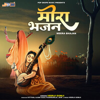 Meera Bhajan (Tandure Par)