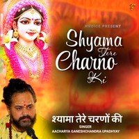 Shyama Tere Charano Ki