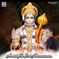 Aarti Ki Jai Hanuman