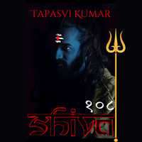 Shiva