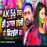 holi new song download in mp3