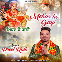 Mehar Ho Gayi