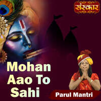 Mohan Aao To Sahi