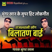 Rajasthani Song Bilatan Bai