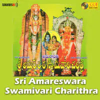 Sri Amareswara Swamivari Charithra