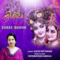 Shree Radha